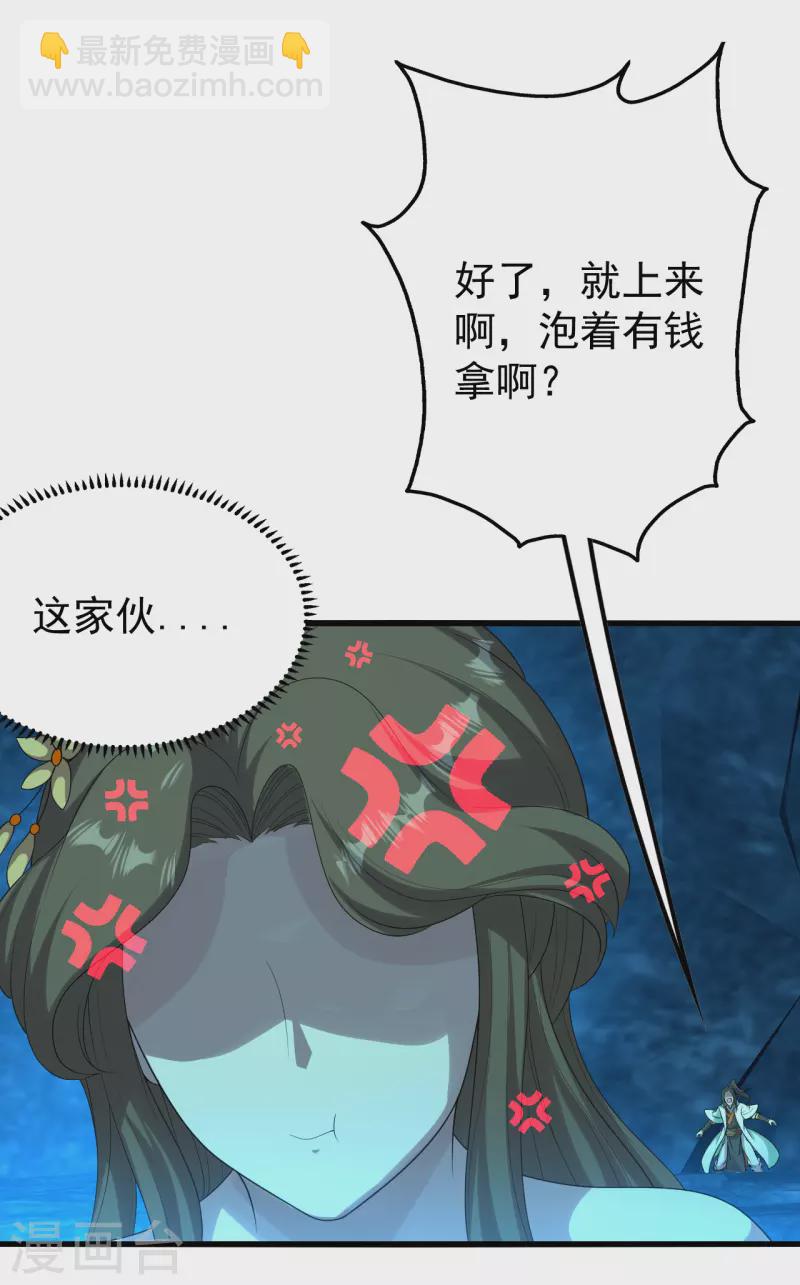 第212话 洗澡！-第218话