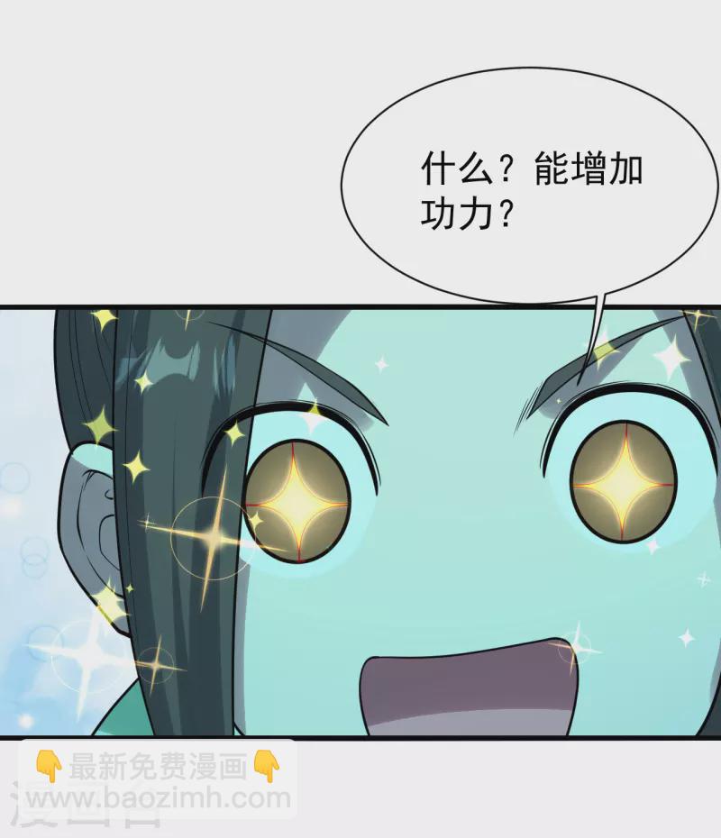 第212话 洗澡！-第218话