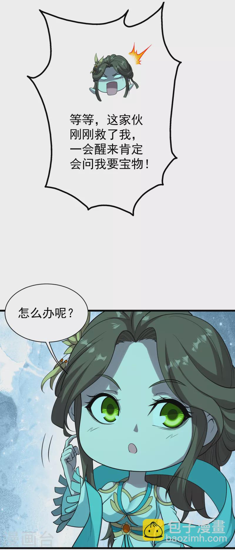 第212话 洗澡！-第218话