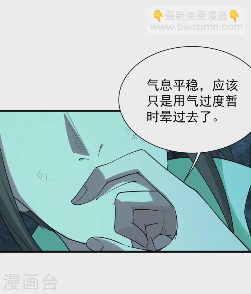 第212话 洗澡！-第218话