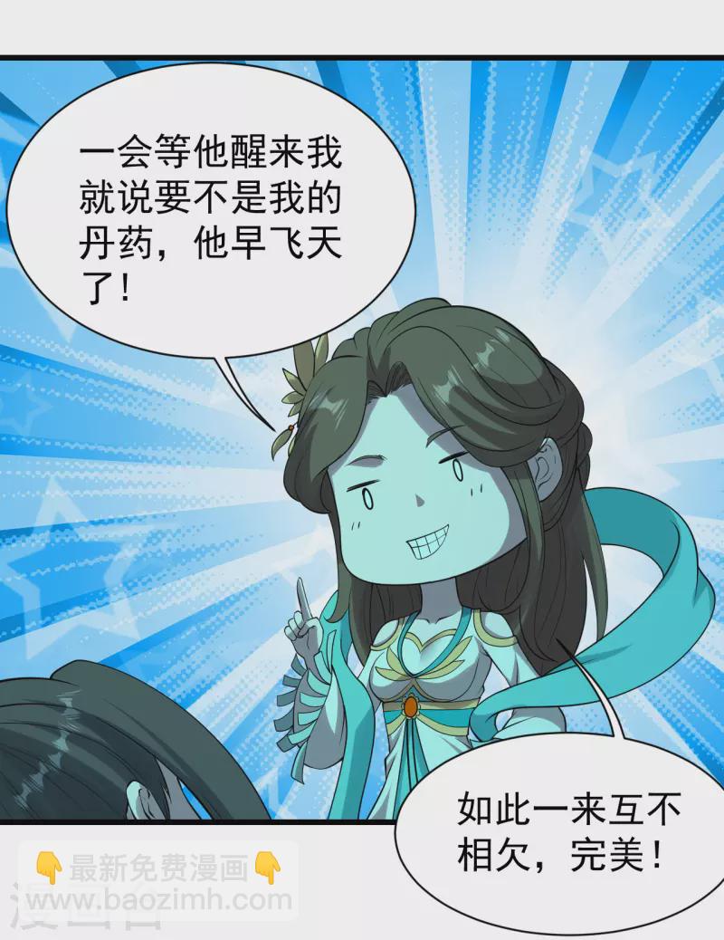 第212话 洗澡！-第218话