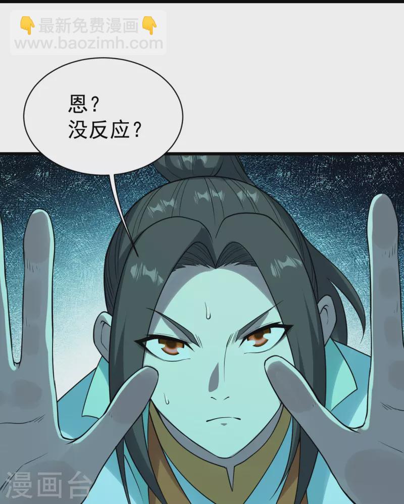 第214话 青铜门-第220话