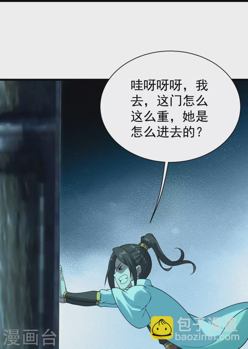第214话 青铜门-第220话