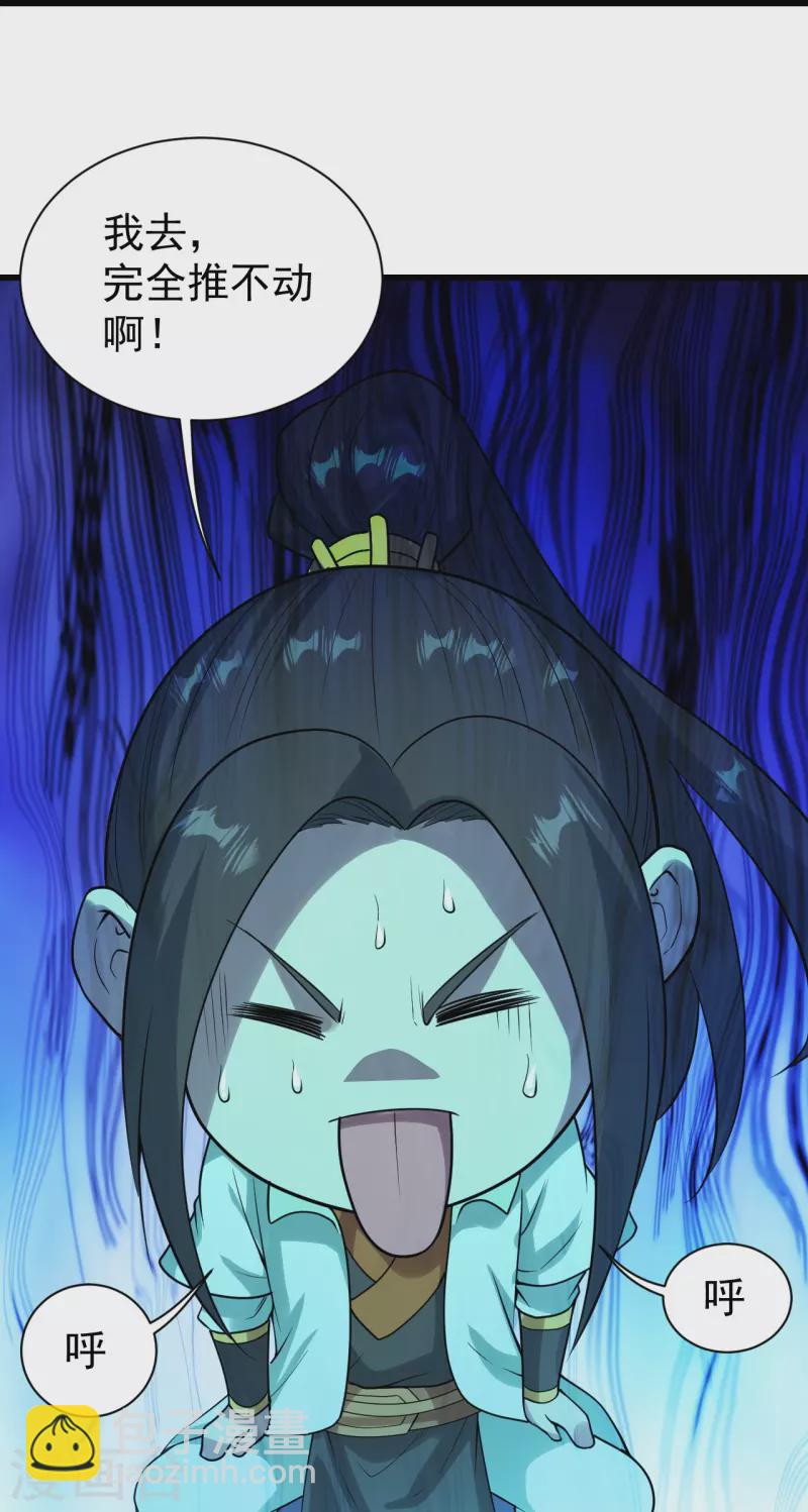 第214话 青铜门-第220话