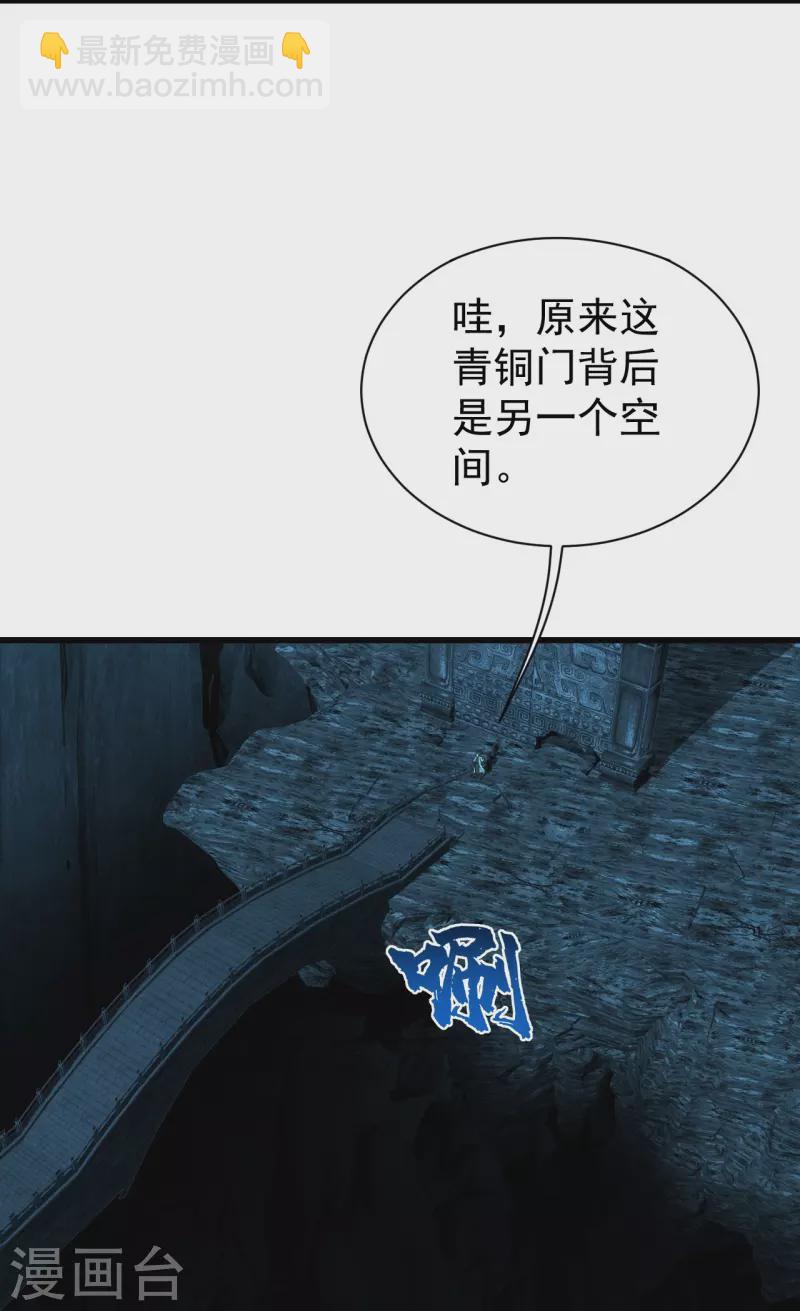 第214话 青铜门-第220话
