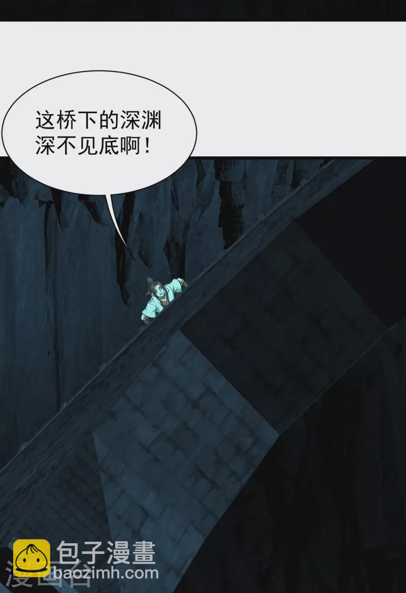 第214话 青铜门-第220话