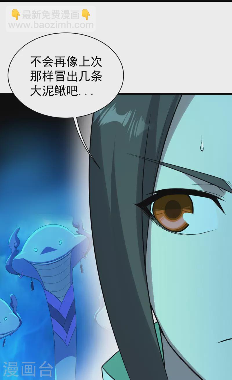 第214话 青铜门-第220话