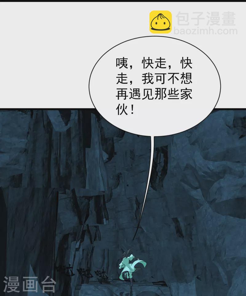 第214话 青铜门-第220话