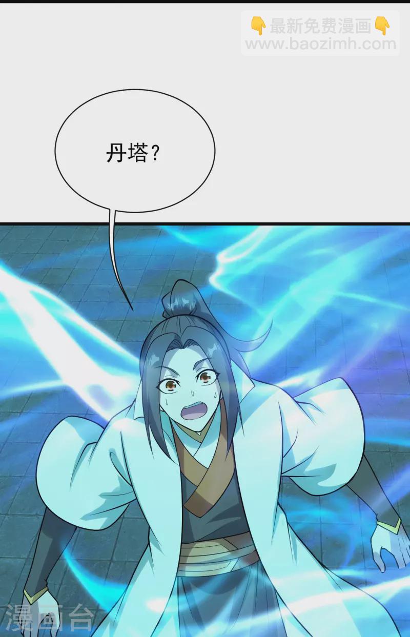 第214话 青铜门-第220话