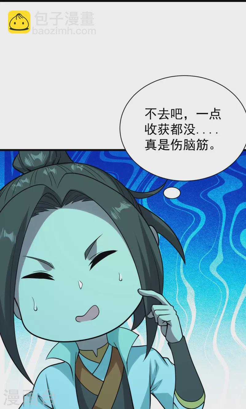 第214话 青铜门-第220话