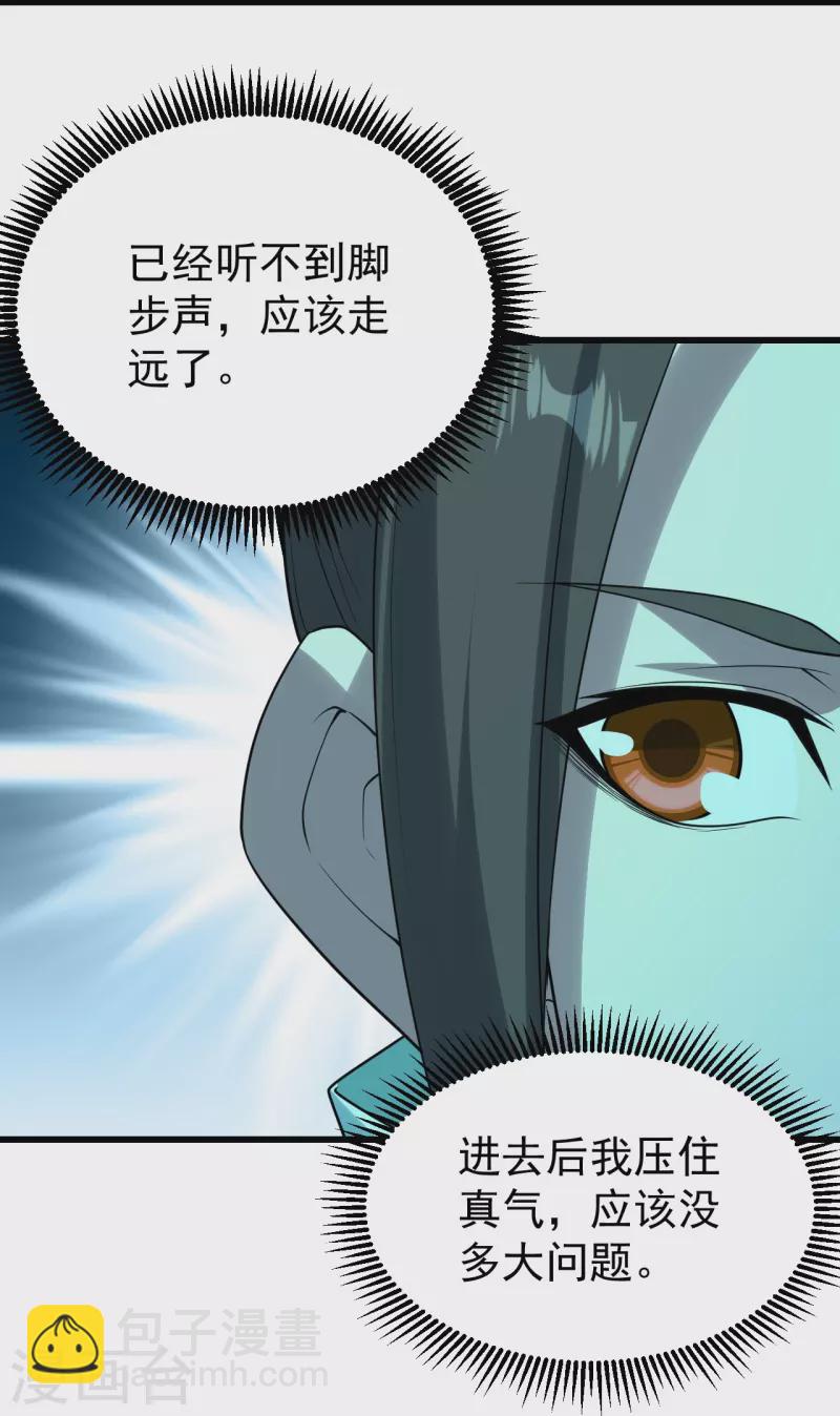 第214话 青铜门-第220话