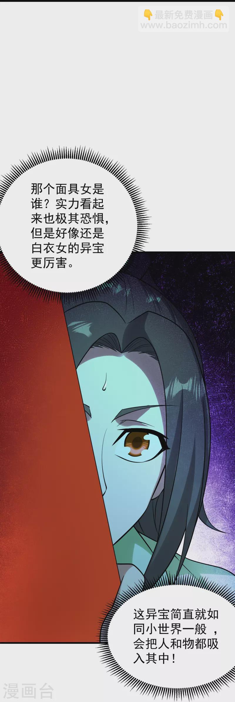 第215话 神骨-第222话
