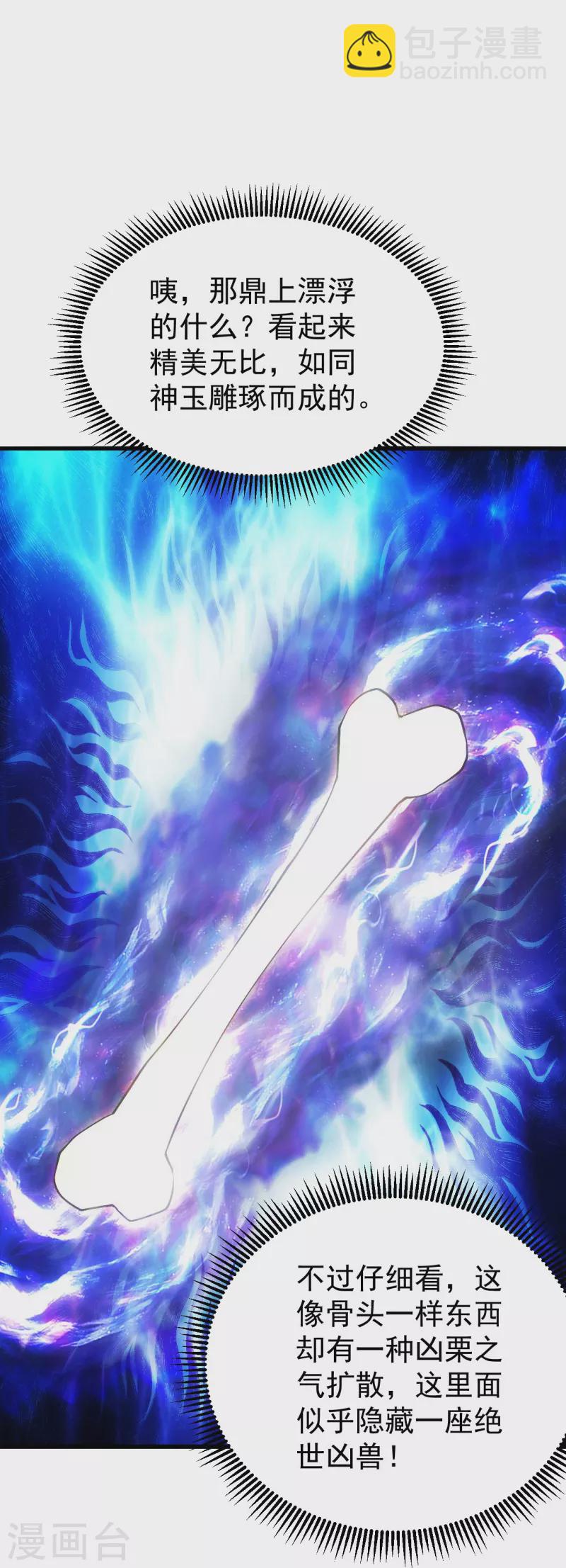 第215话 神骨-第222话