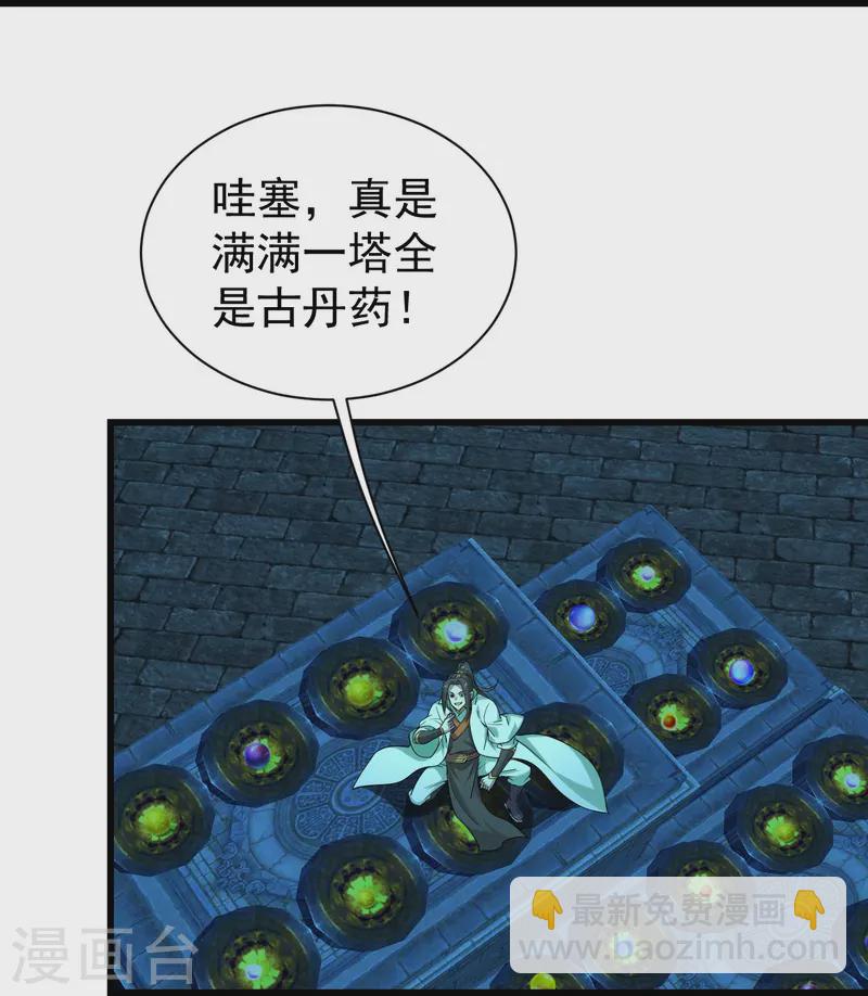 第215话 神骨-第222话
