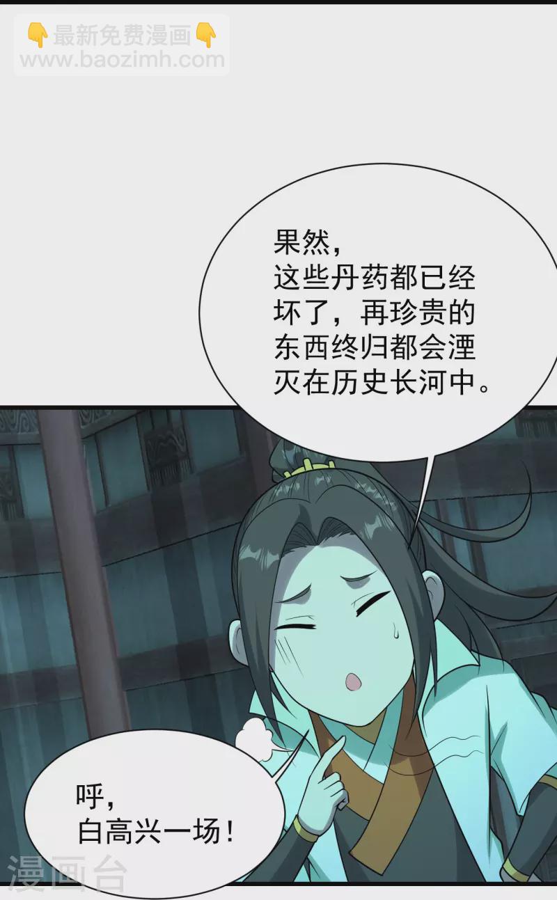 第215话 神骨-第222话