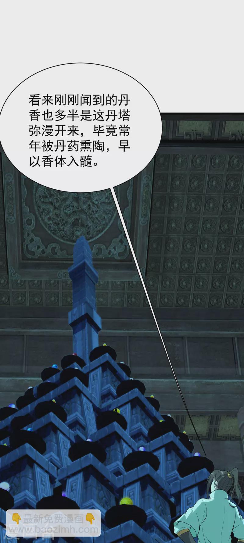 第215话 神骨-第222话
