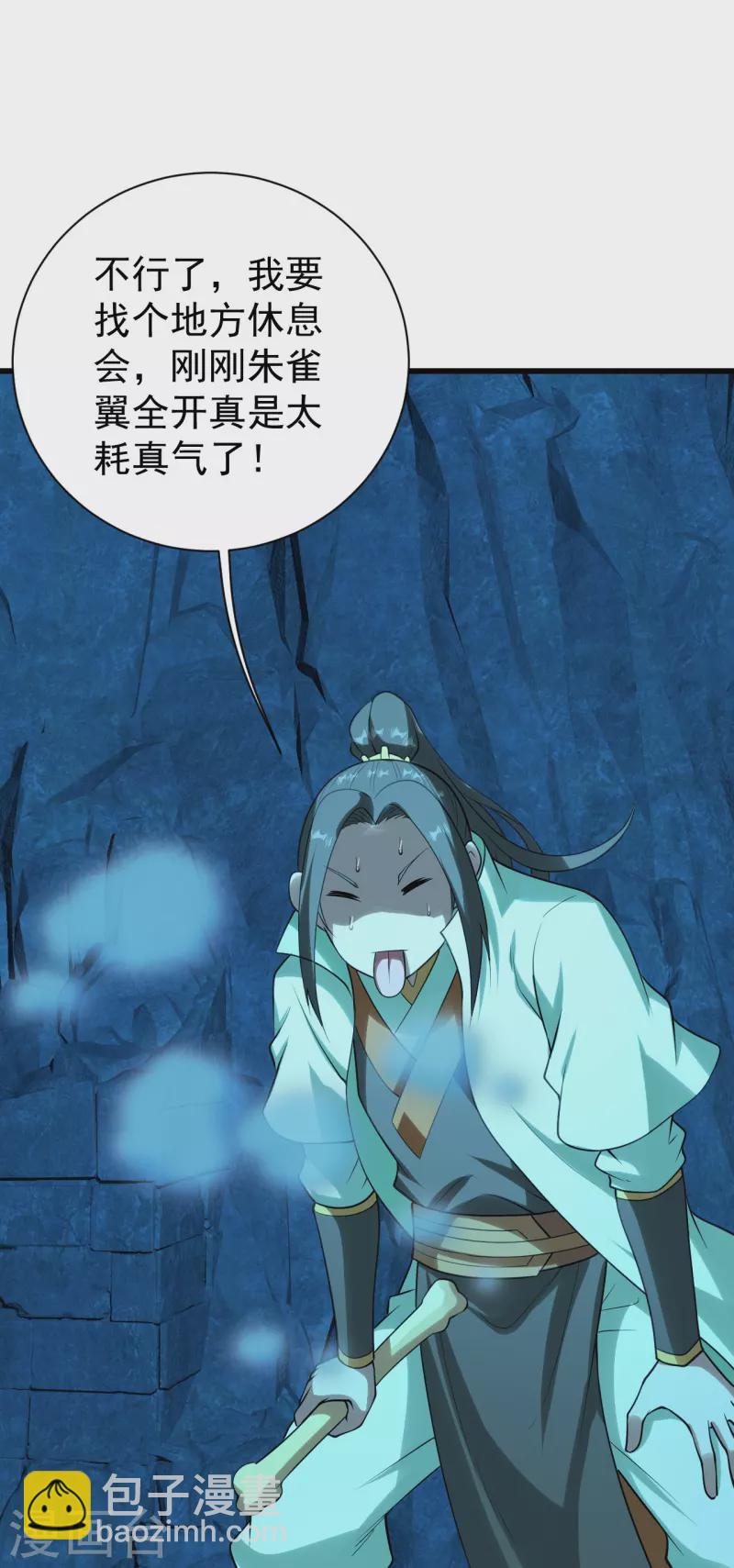 第217话 是那个道干的！-第224话