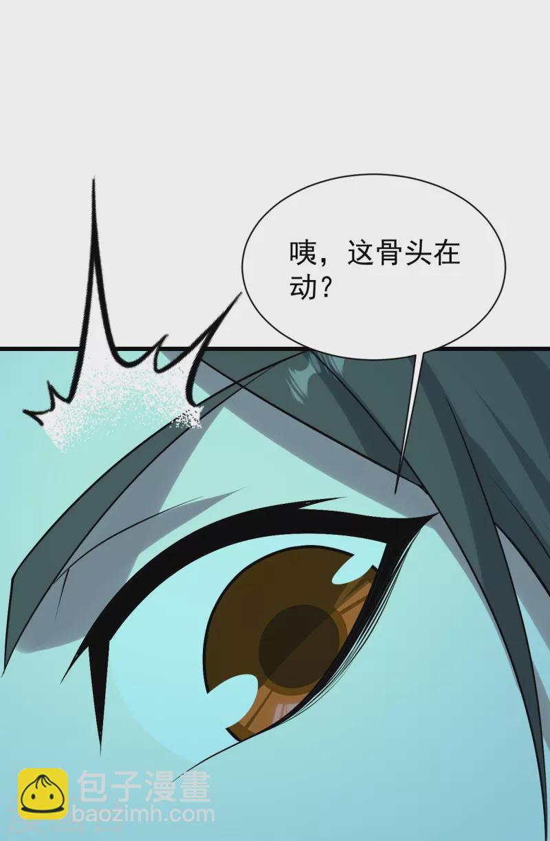 第217话 是那个道干的！-第224话