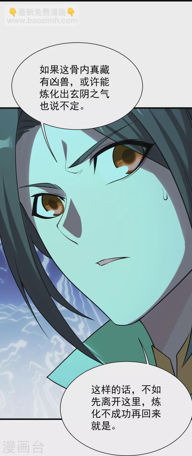 第217话 是那个道干的！-第224话