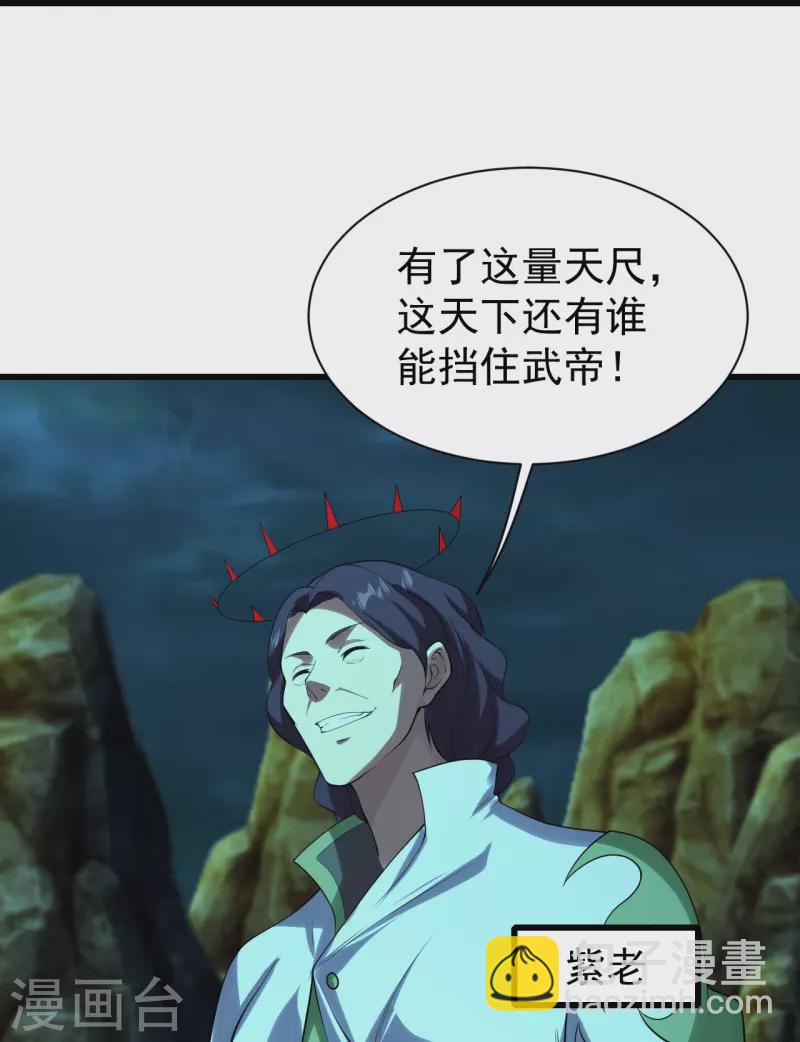 第217话 是那个道干的！-第224话