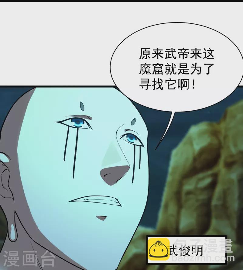第217话 是那个道干的！-第224话