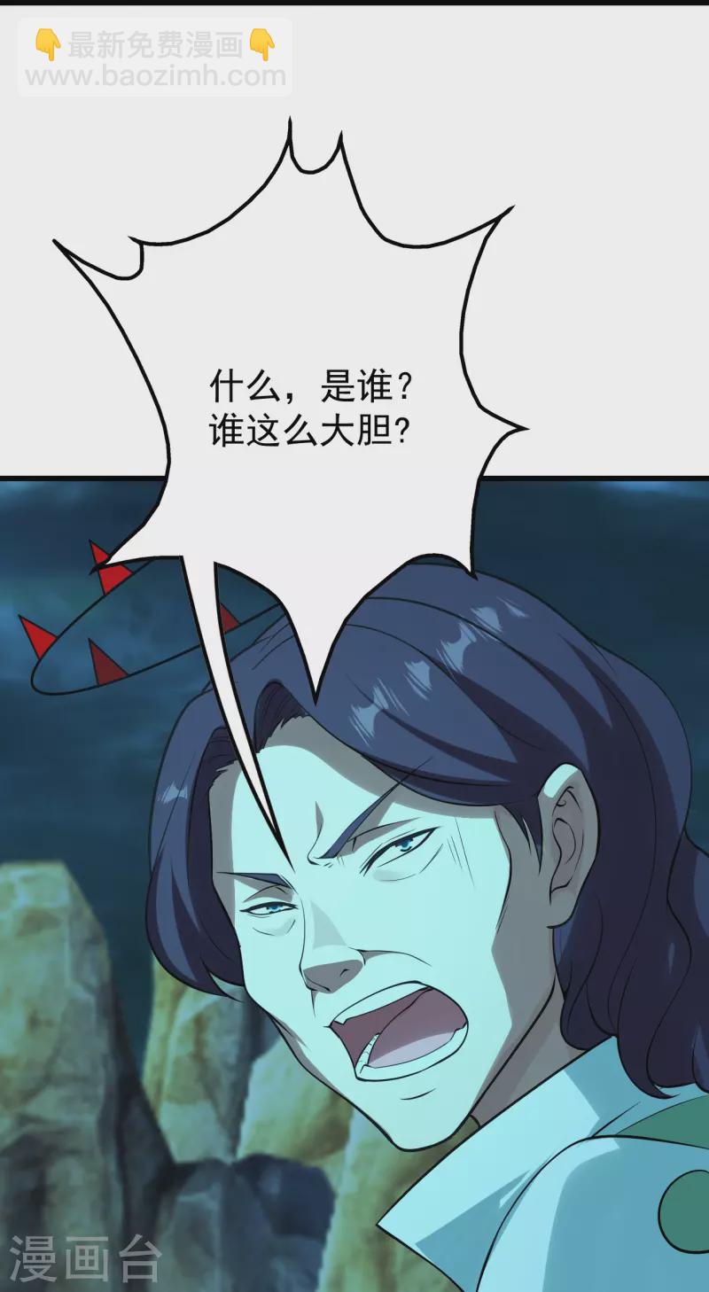 第217话 是那个道干的！-第224话