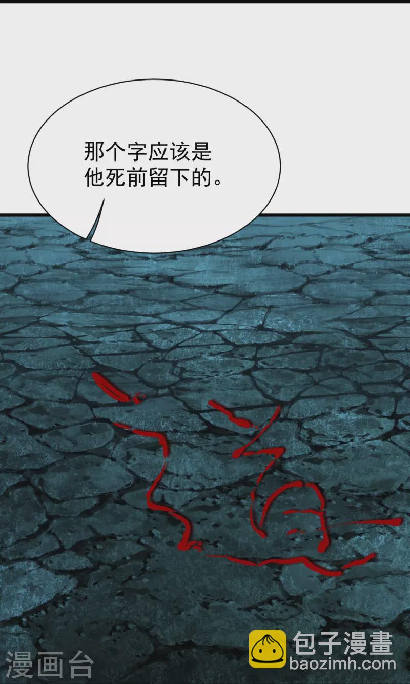 第217话 是那个道干的！-第224话