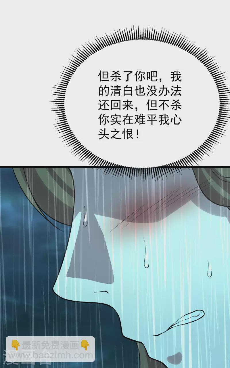 第217话 是那个道干的！-第224话