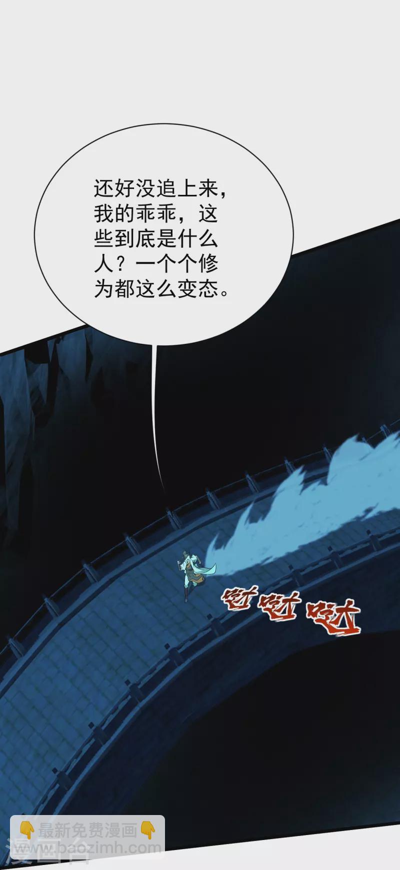 第217话 是那个道干的！-第224话