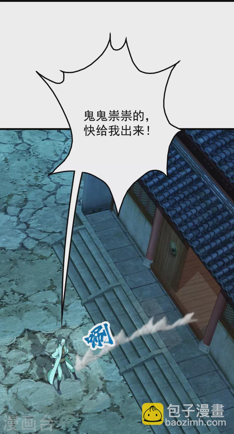 第219话 不速之客！-第226话