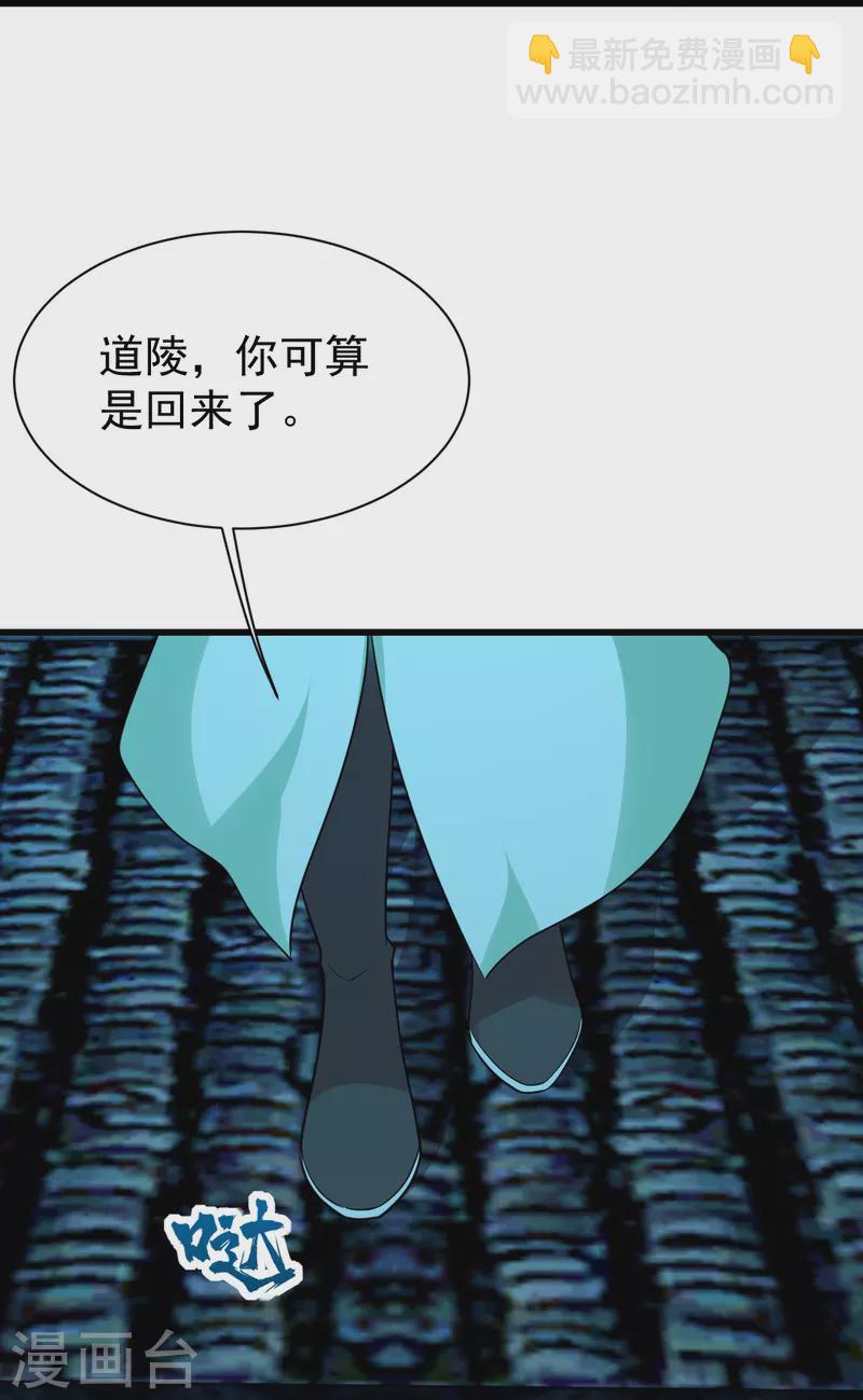 第219话 不速之客！-第226话