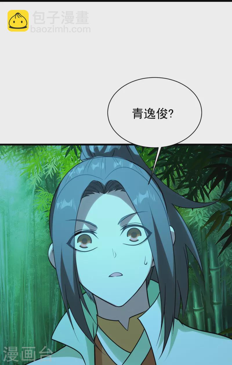 第219话 不速之客！-第226话