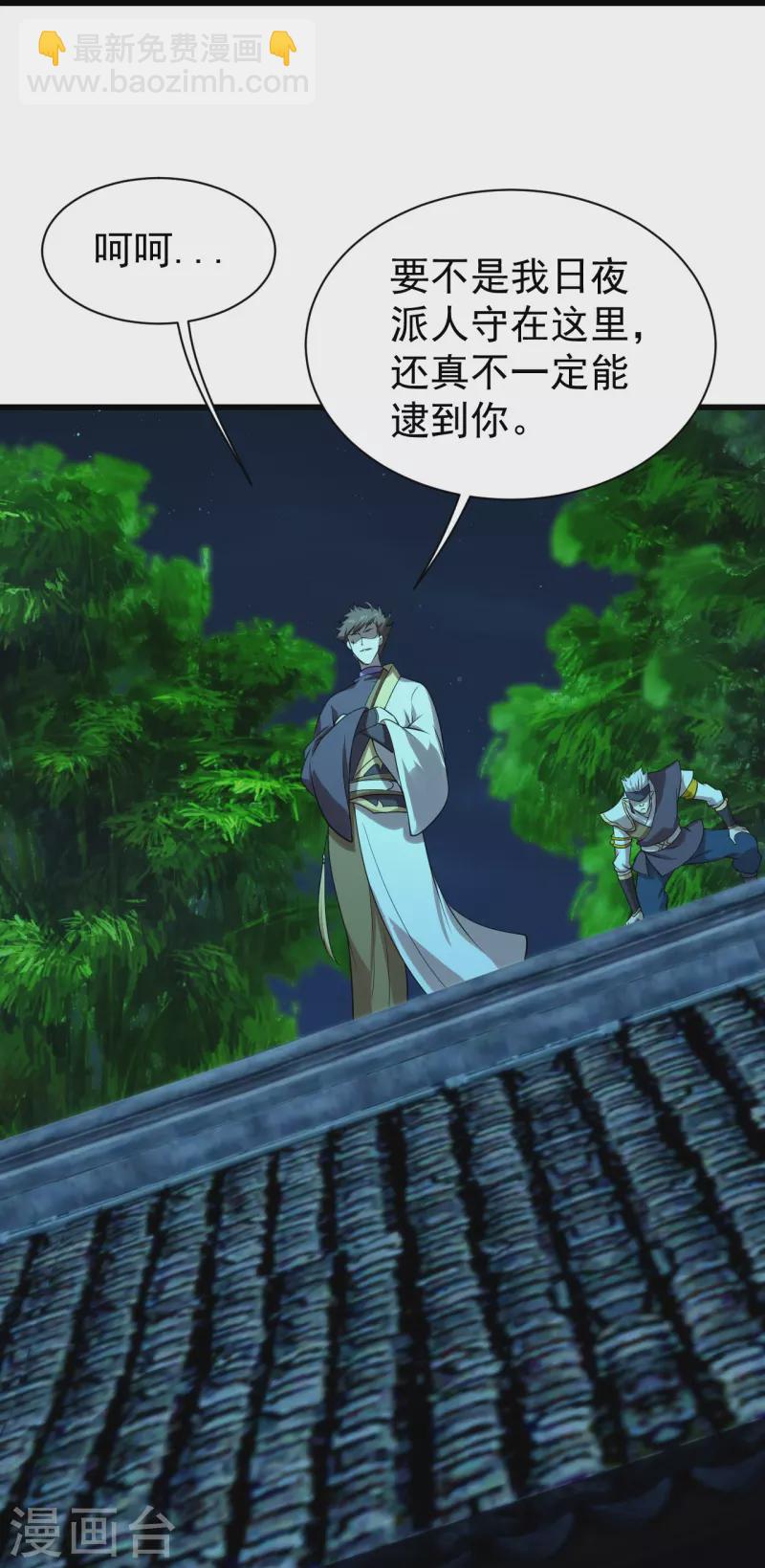 第219话 不速之客！-第226话