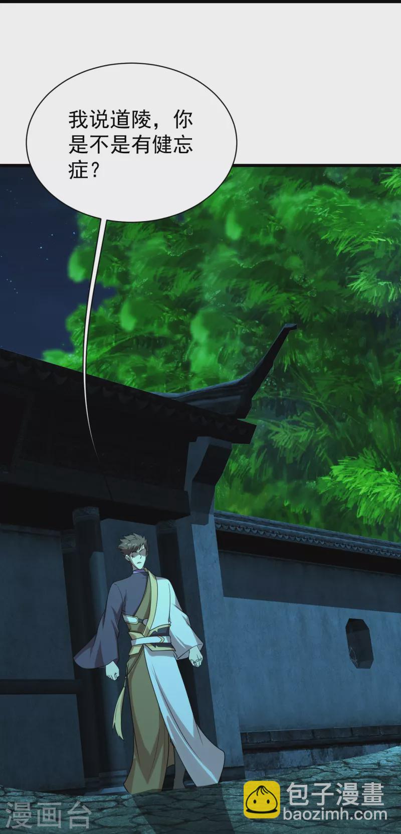 第219话 不速之客！-第226话