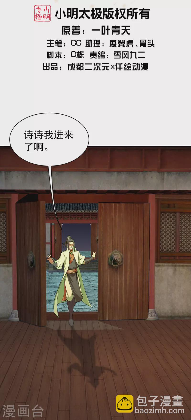第219话 不速之客！-第226话