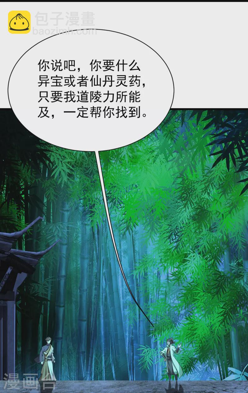 第219话 不速之客！-第226话