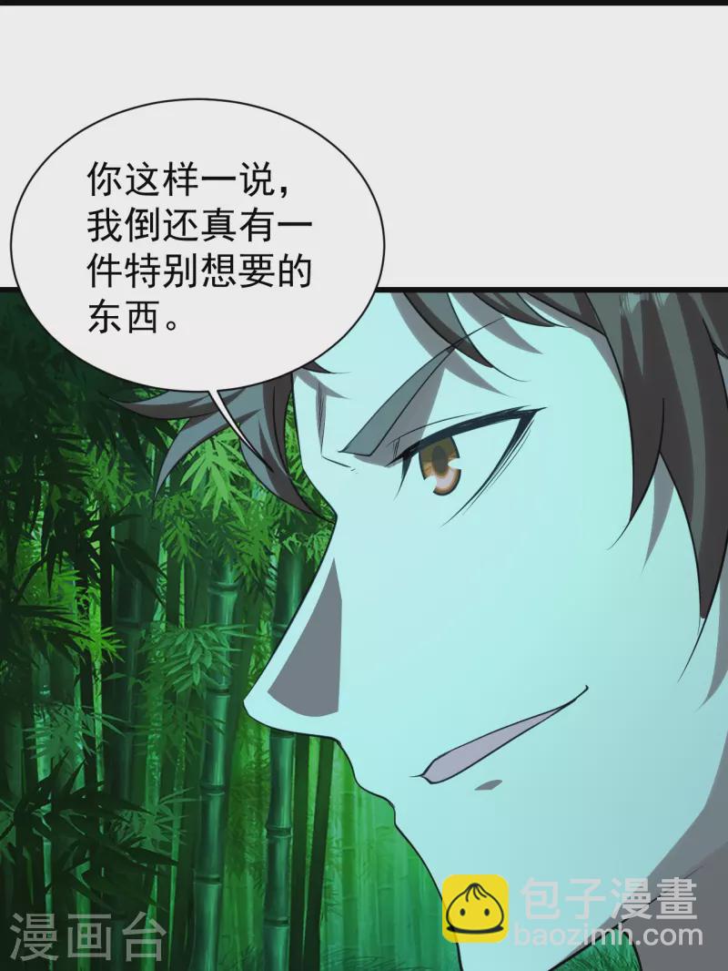 第219话 不速之客！-第226话
