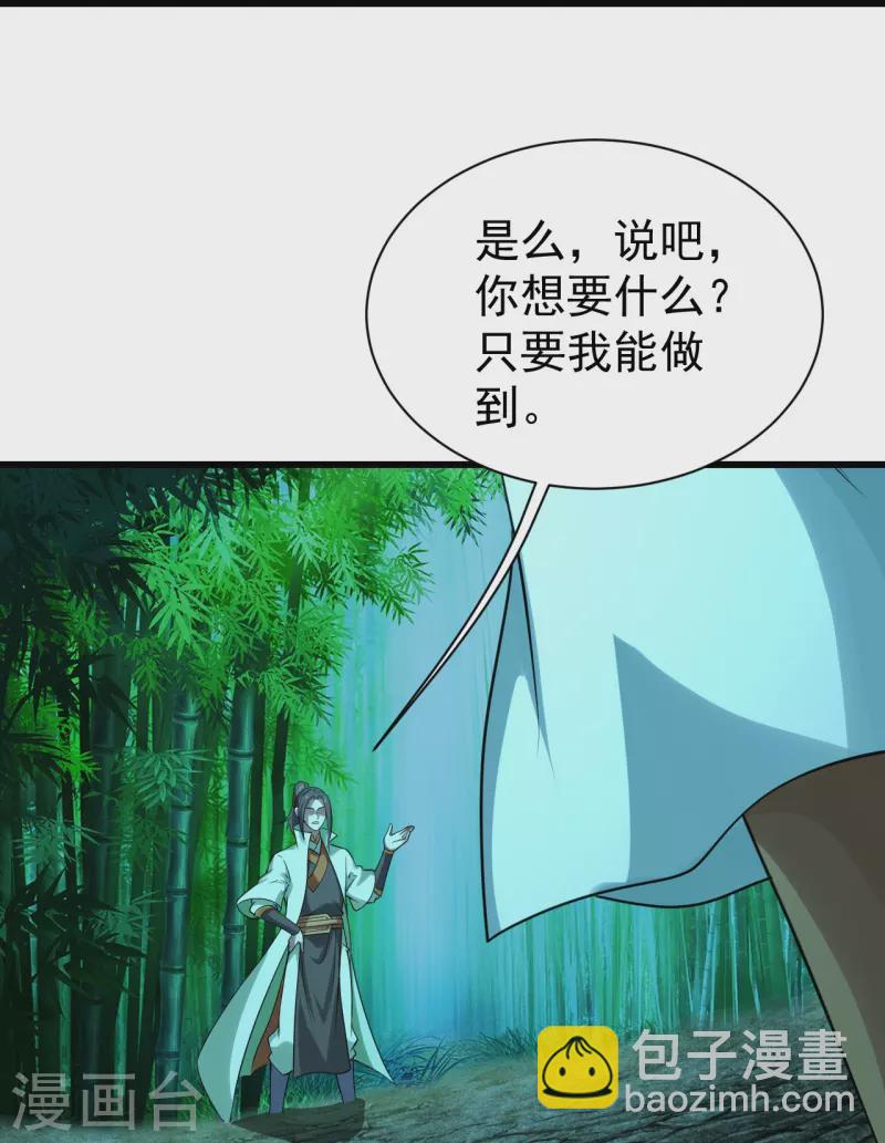 第219话 不速之客！-第226话