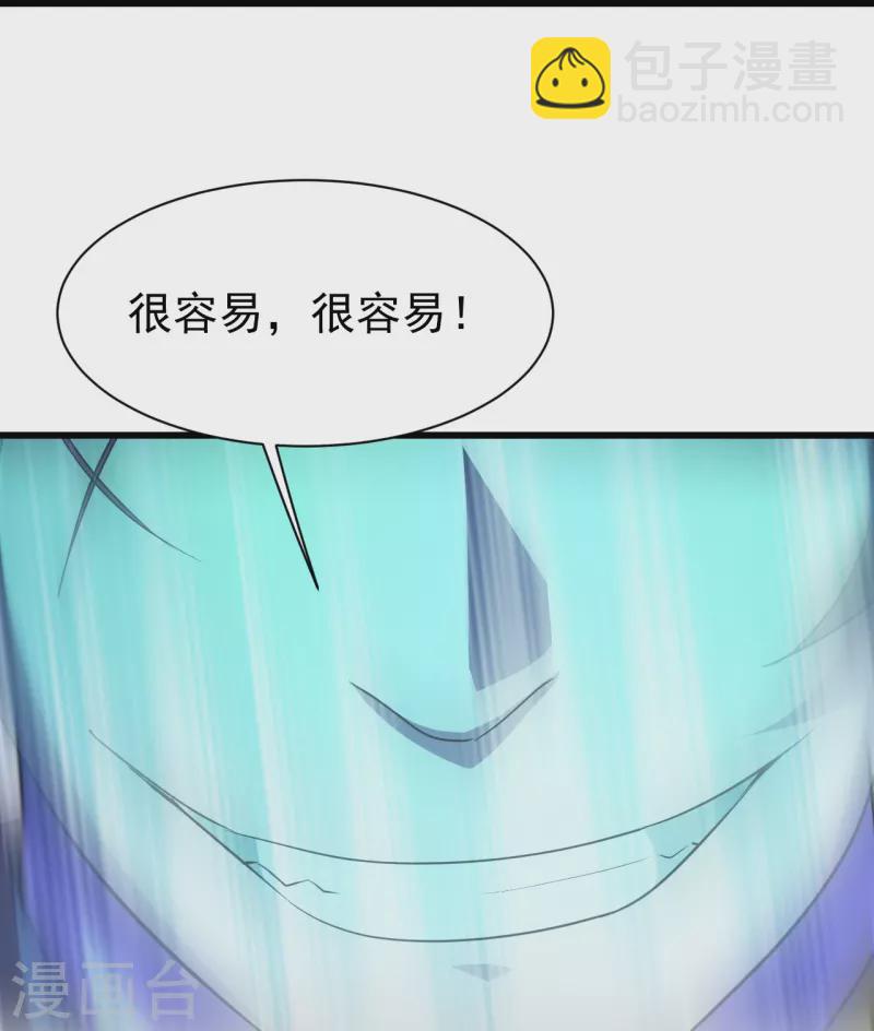 第219话 不速之客！-第226话