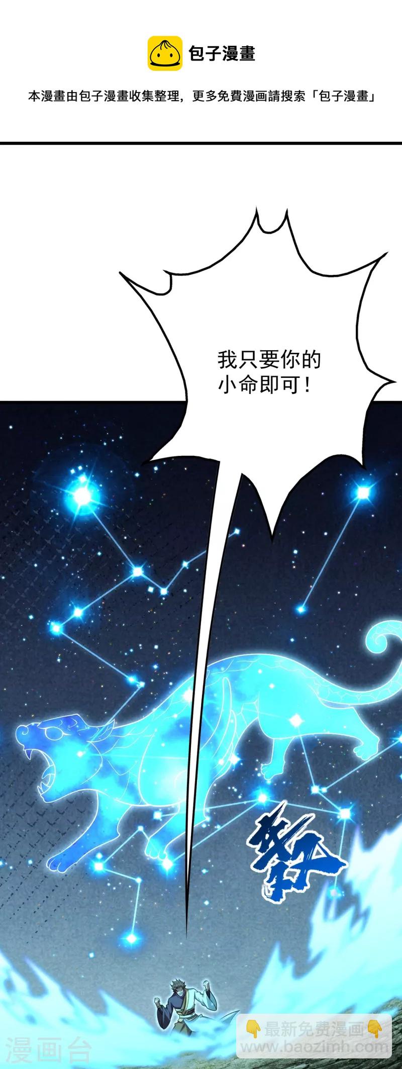 第219话 不速之客！-第226话