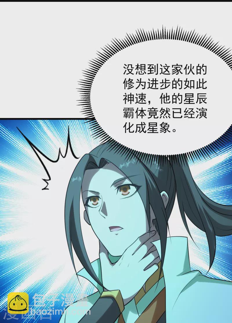 第219话 不速之客！-第226话