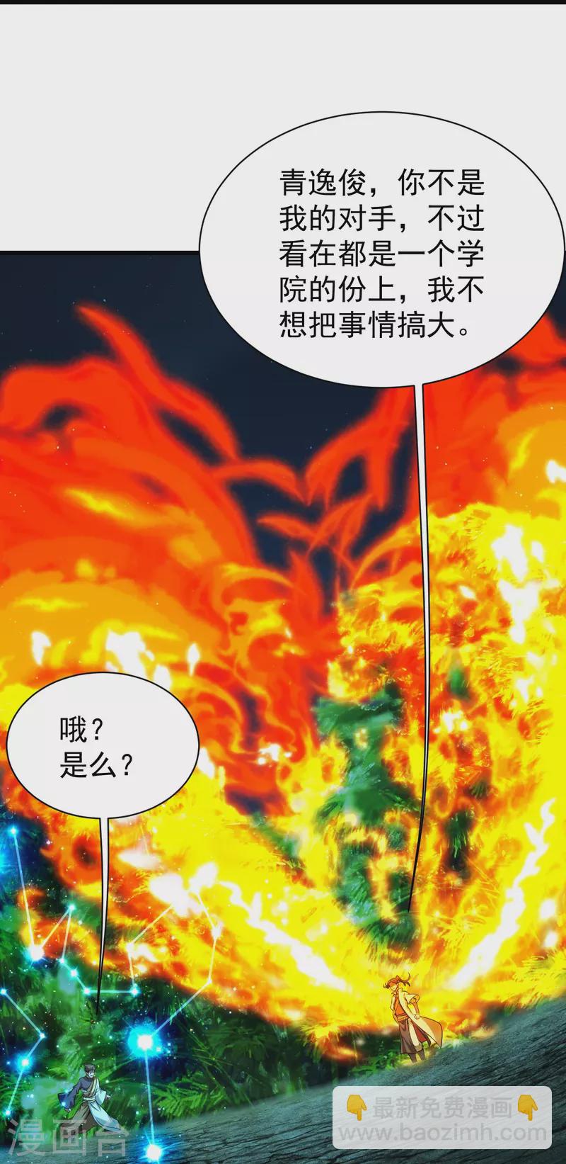 第219话 不速之客！-第226话