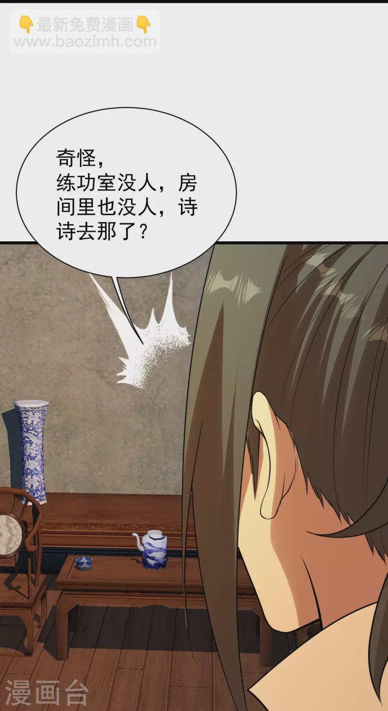 第219话 不速之客！-第226话