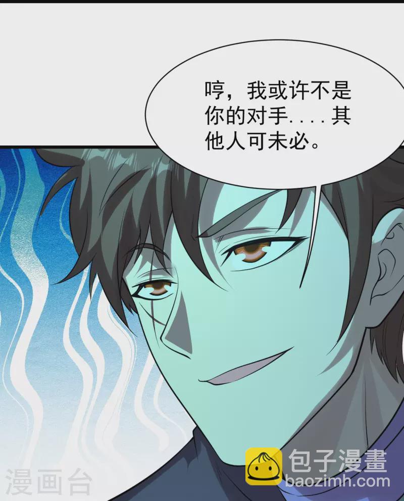 第219话 不速之客！-第226话