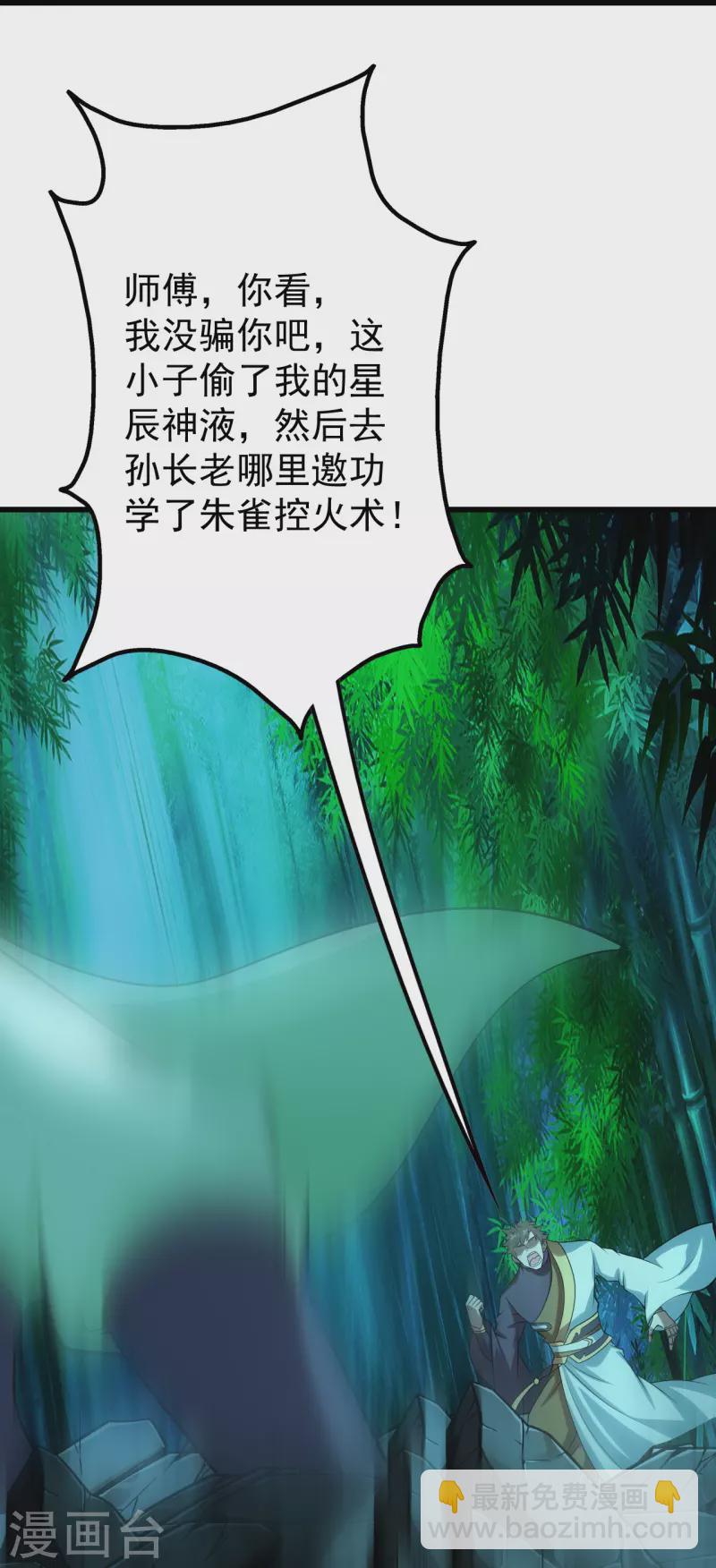 第219话 不速之客！-第226话