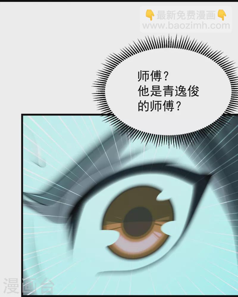 第219话 不速之客！-第226话