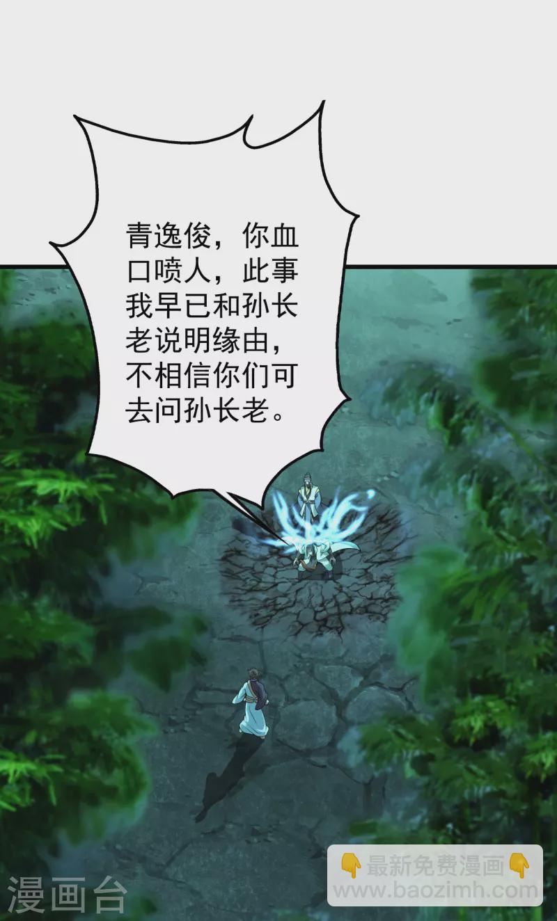 第219话 不速之客！-第226话