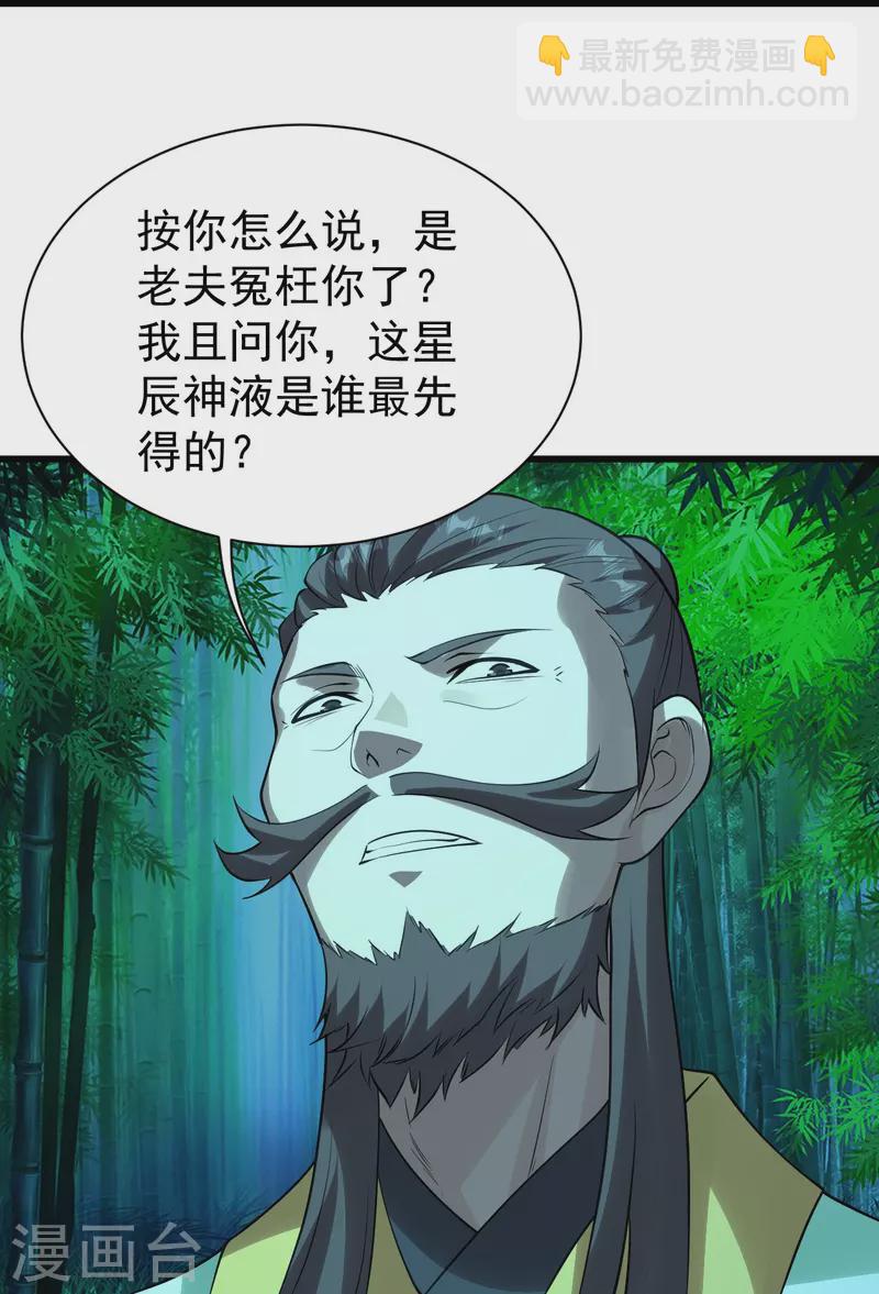 第219话 不速之客！-第226话