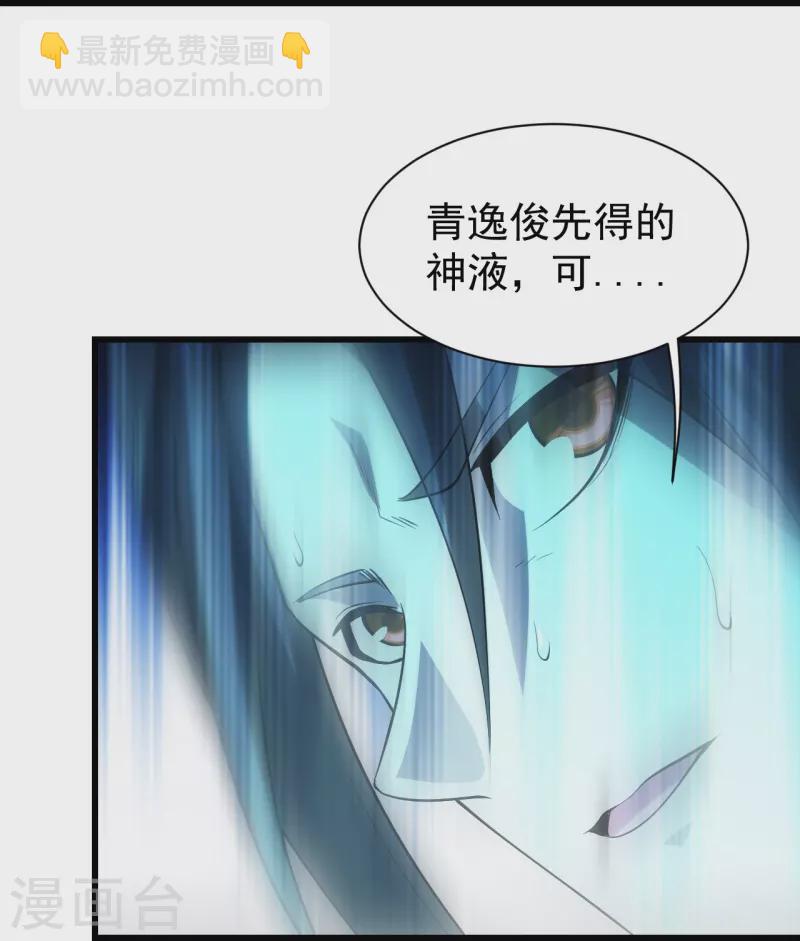 第219话 不速之客！-第226话
