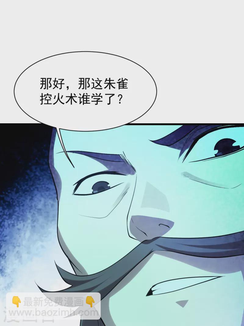 第219话 不速之客！-第226话
